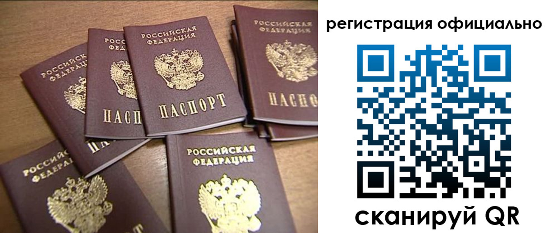 прописка для кредита в Шимановске