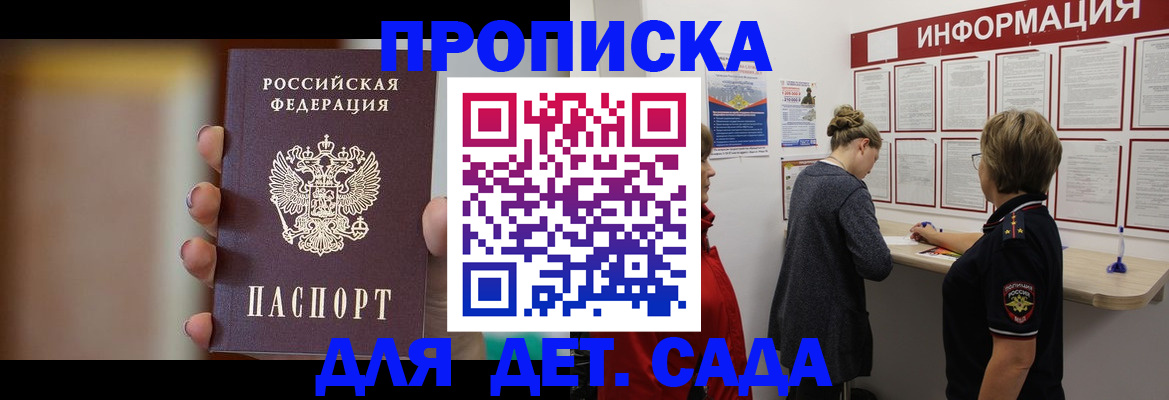 найти адрес прописки в Шимановске