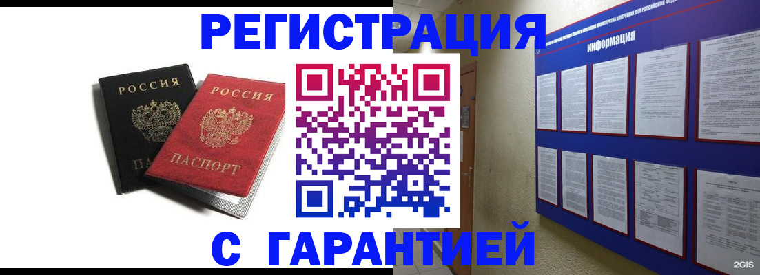 регистрация для дет. сада в Шимановске
