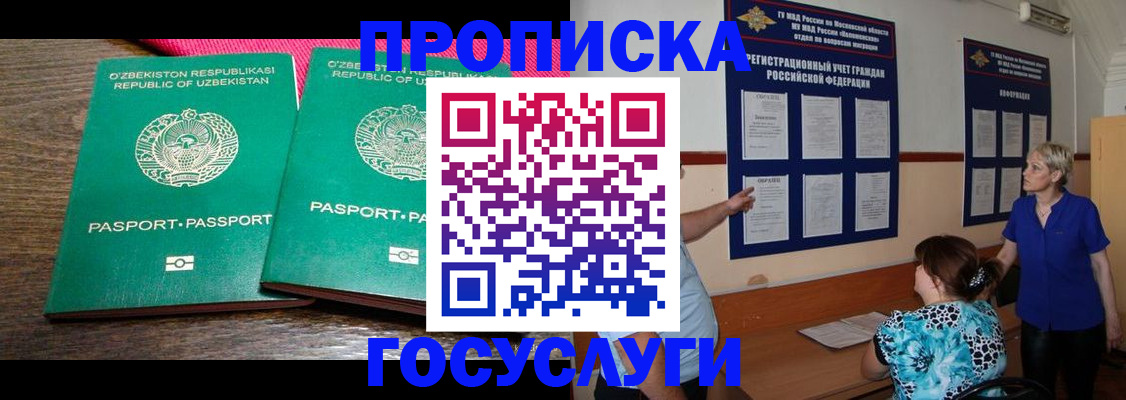 регистрация для дет. сада в Шимановске